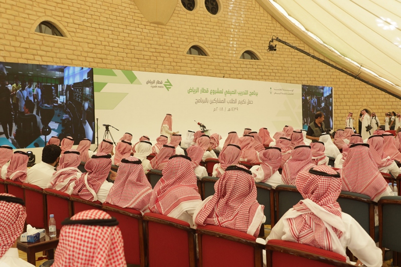Riyadh Metros award ceremony
