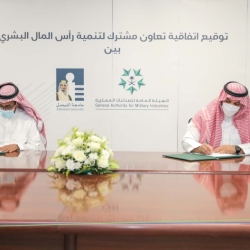 Office of Research signing with General Authority for Military Industries