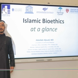 Introductory lecture on Islamic Bioethics 13-12