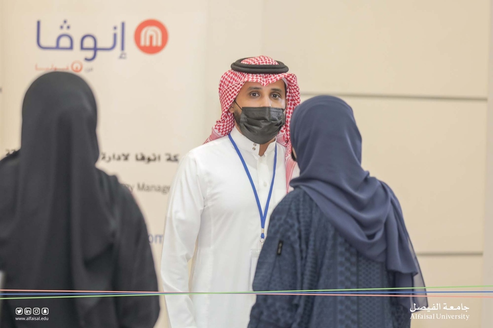 Alfaisal University |10th Annual Career Expo 2022