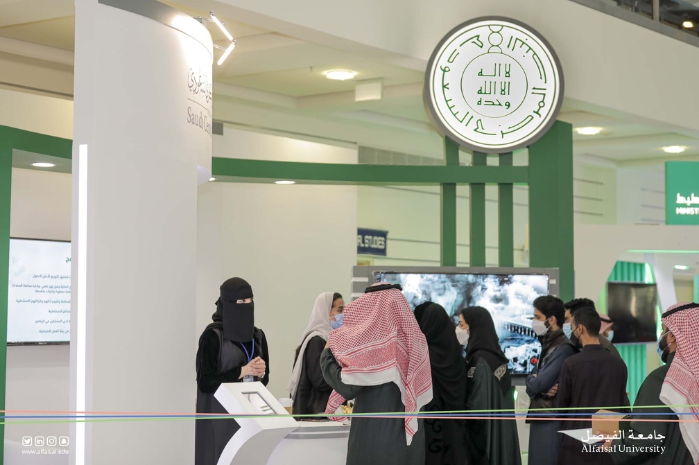 Alfaisal University |10th Annual Career Expo 2022