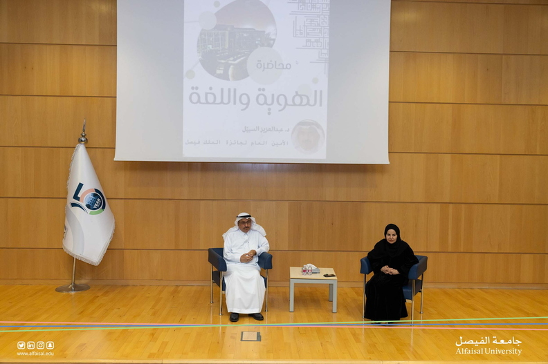 Identity & Language Lecture by Dr.Abdulaziz Alsubail