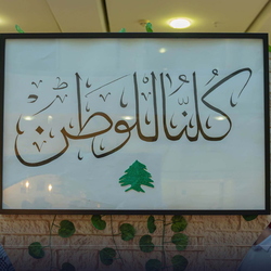 MSA Culture day - 21 Jan 